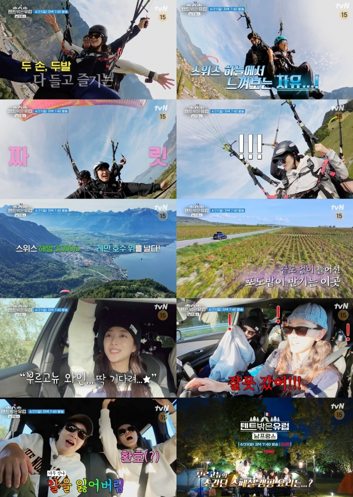 사진제공=tvN