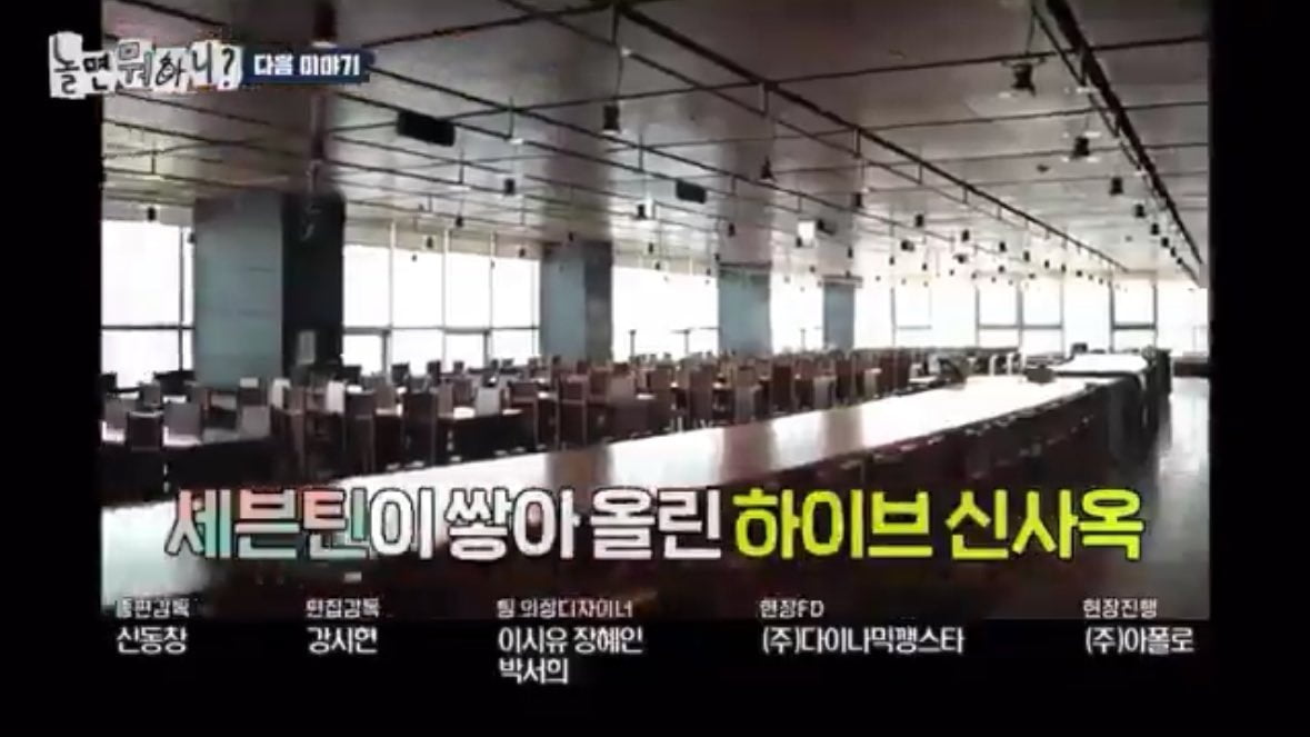 사진=MBC '놀면 뭐하니?' 캡처