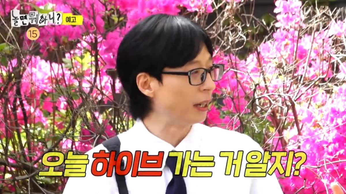자막 논란 '놀면 뭐하니?' 후폭풍ing…"예능인데 예민해"vs"너스레도 정도껏" 갑론을박[TEN초점]