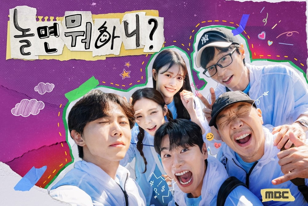 사진=MBC '놀면 뭐하니?' 제공