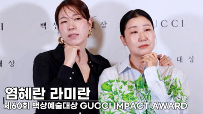 [TV10] 염혜란-라미란 '우아함 한가득'