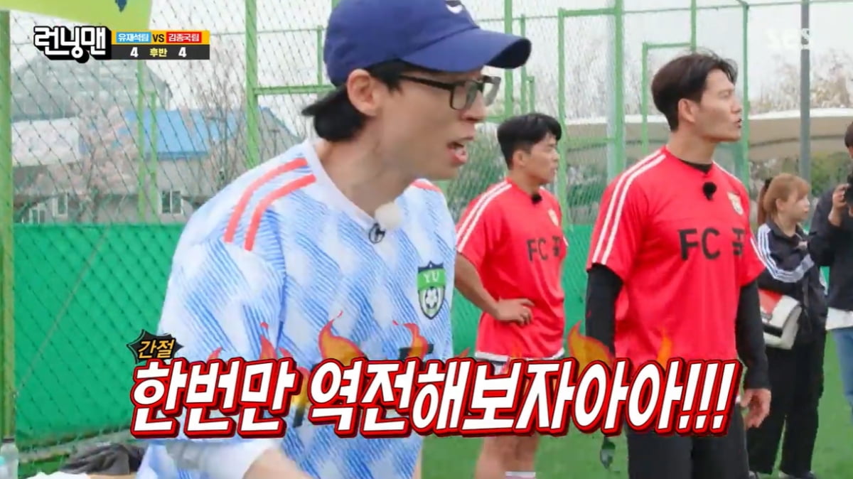 [종합] 강훈, 풋살 MVP 등극했다…'버저비터 골'로 김종국 팀 승리 이끌어 ('런닝맨')