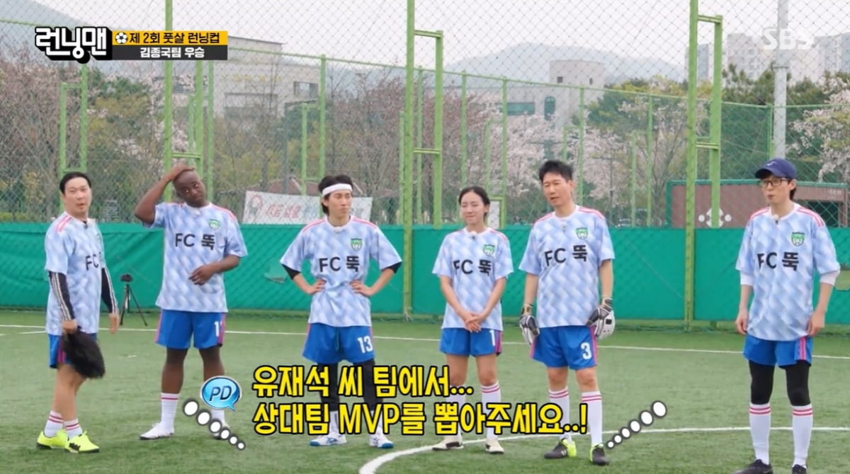 [종합] 강훈, 풋살 MVP 등극했다…'버저비터 골'로 김종국 팀 승리 이끌어 ('런닝맨')