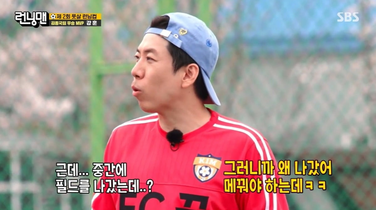 사진=SBS '런닝맨' 캡처