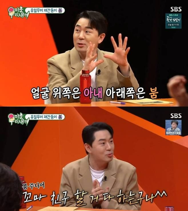 사진제공=SBS