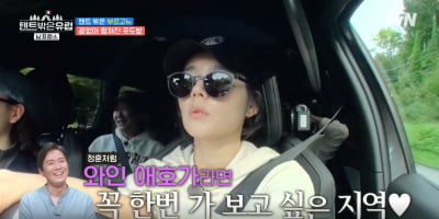 [종합] 한가인♥연정훈, 프랑스 동반 여행 떠날까…"서재에 지도 걸어놔"('텐트밖')