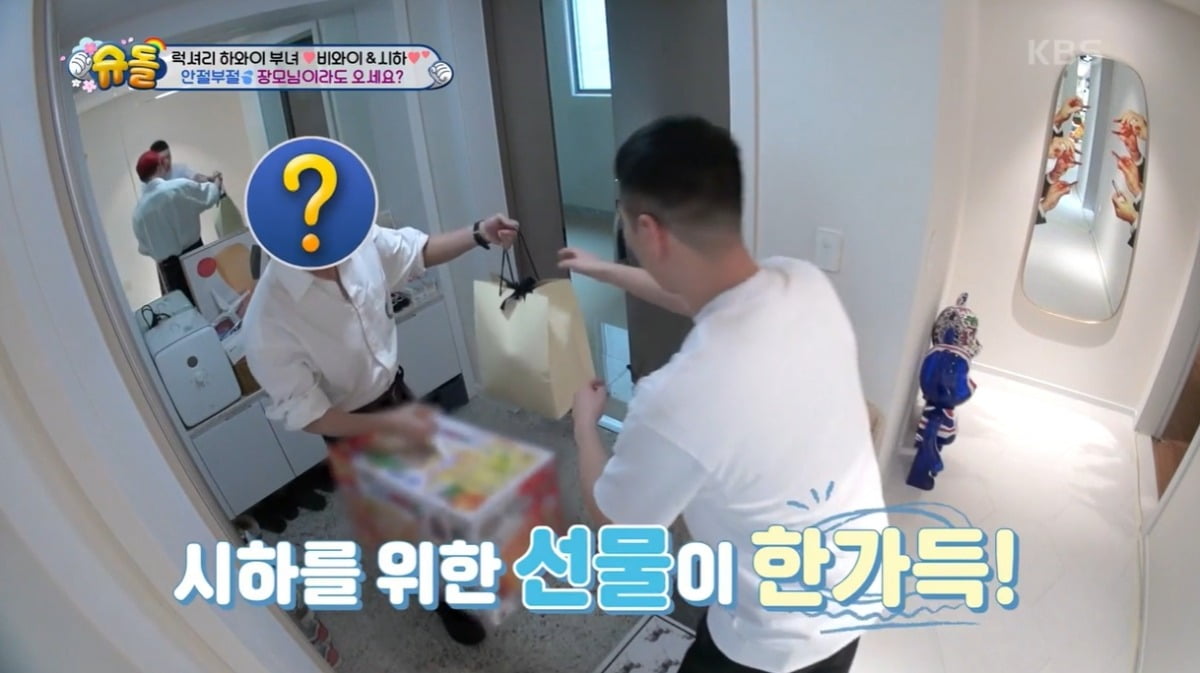 사진=KBS2 '슈돌' 캡처