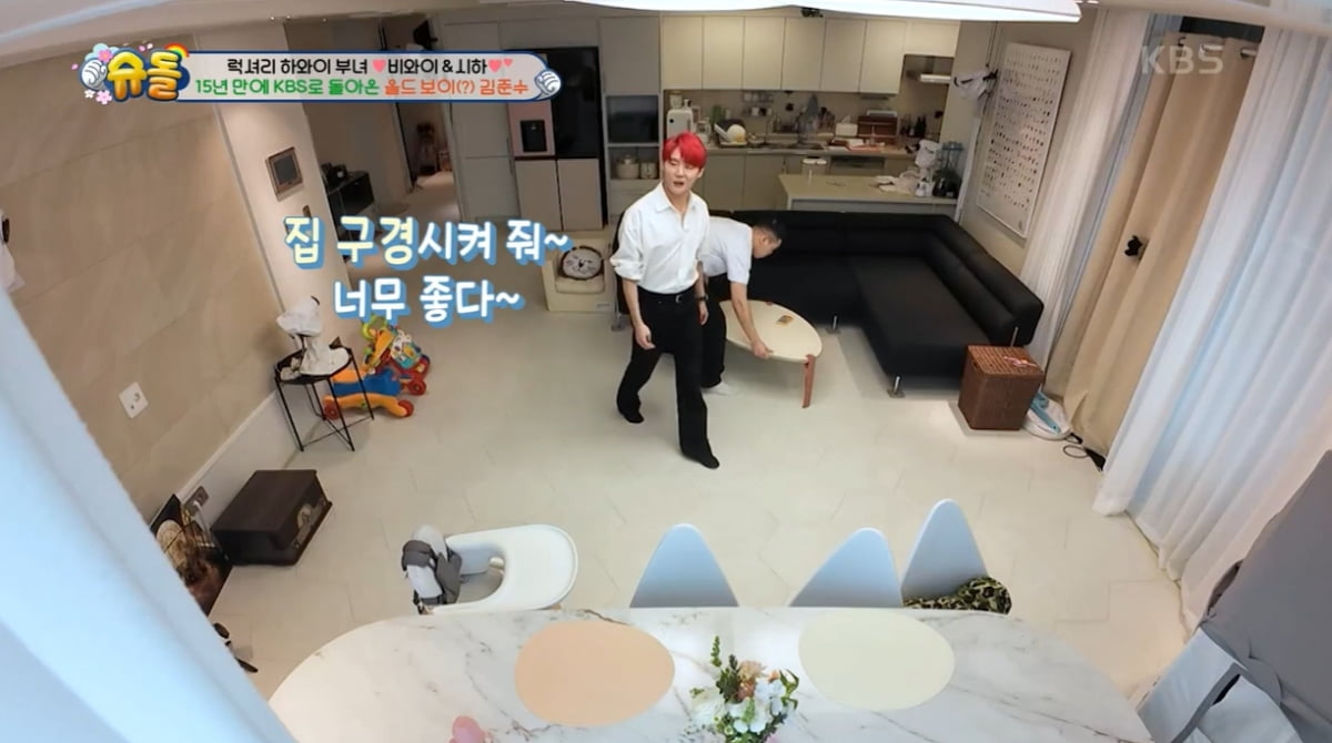 [종합] 김준수, 48억 시그니엘 살면서…비와이 한강뷰 자택에 감탄 ('슈돌')