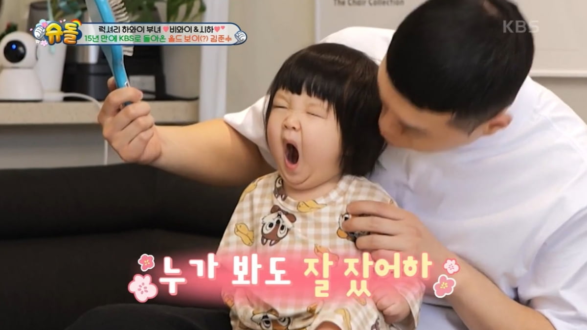 [종합] 김준수, 48억 시그니엘 살면서…비와이 한강뷰 자택에 감탄 ('슈돌')
