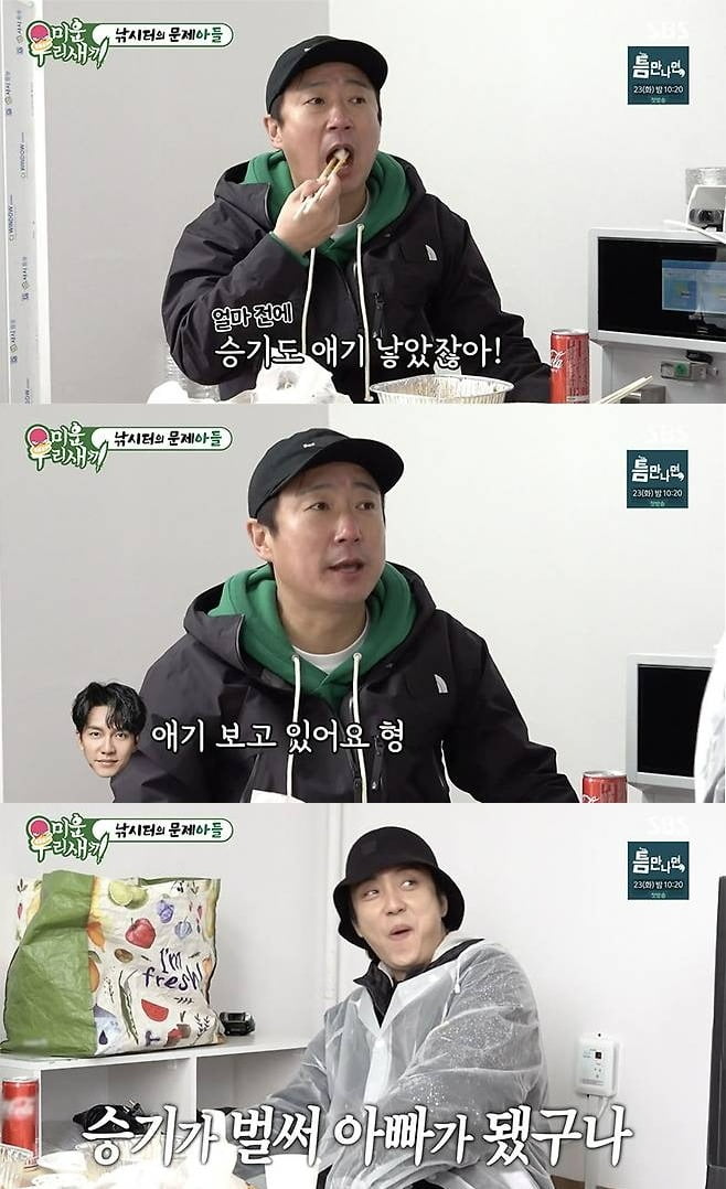 사진=SBS '미우새' 방송 화면.
