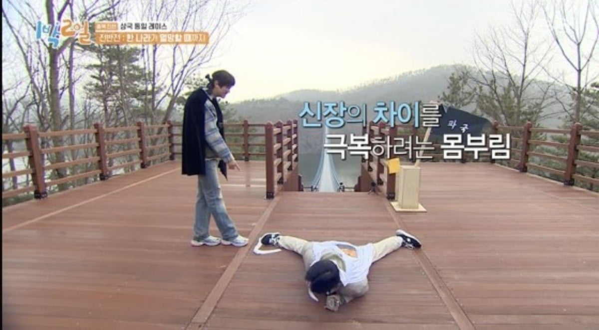 사진=KBS 2TV 예능 '1박2일 시즌4' 캡처