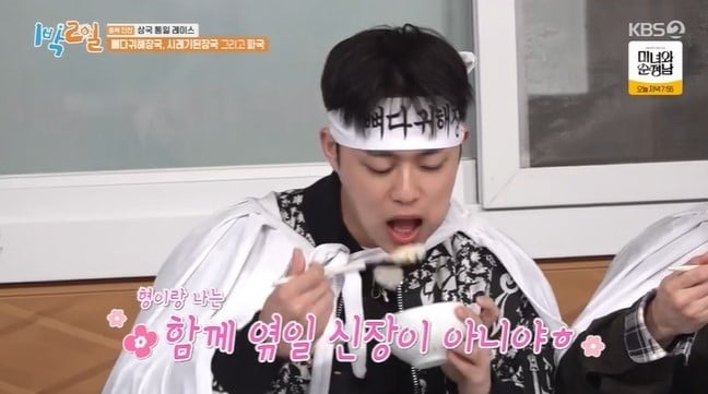 사진=KBS 2TV 예능 '1박2일 시즌4' 캡처