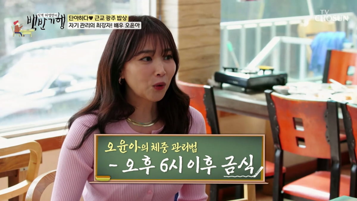 [종합] 오윤아 "발달장애 子, 생각지 못한 예쁜 말에 내가 위로 받아"('백반기행')