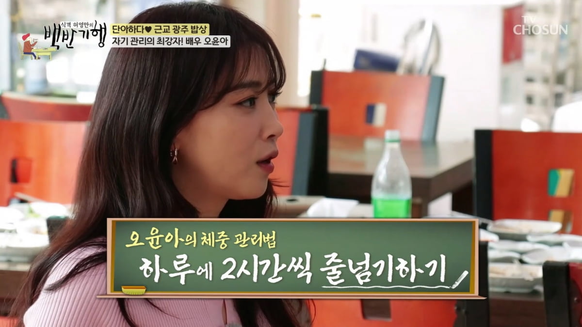 [종합] 오윤아 "발달장애 子, 생각지 못한 예쁜 말에 내가 위로 받아"('백반기행')