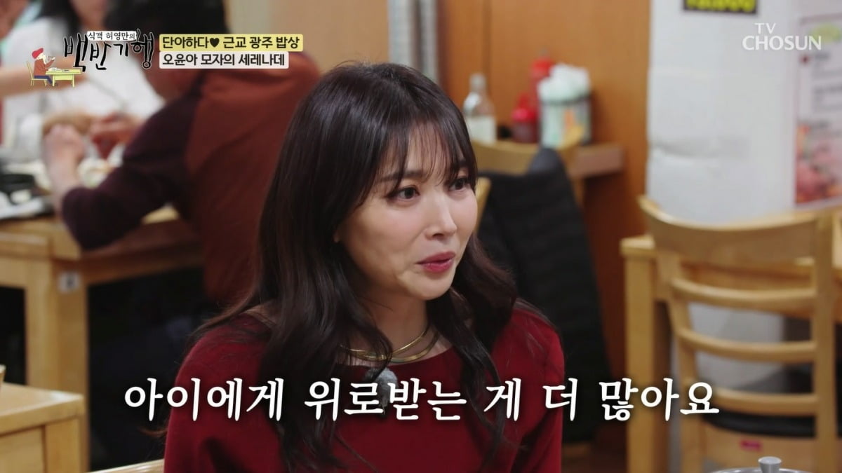 사진=TV조선 '백반기행' 캡처