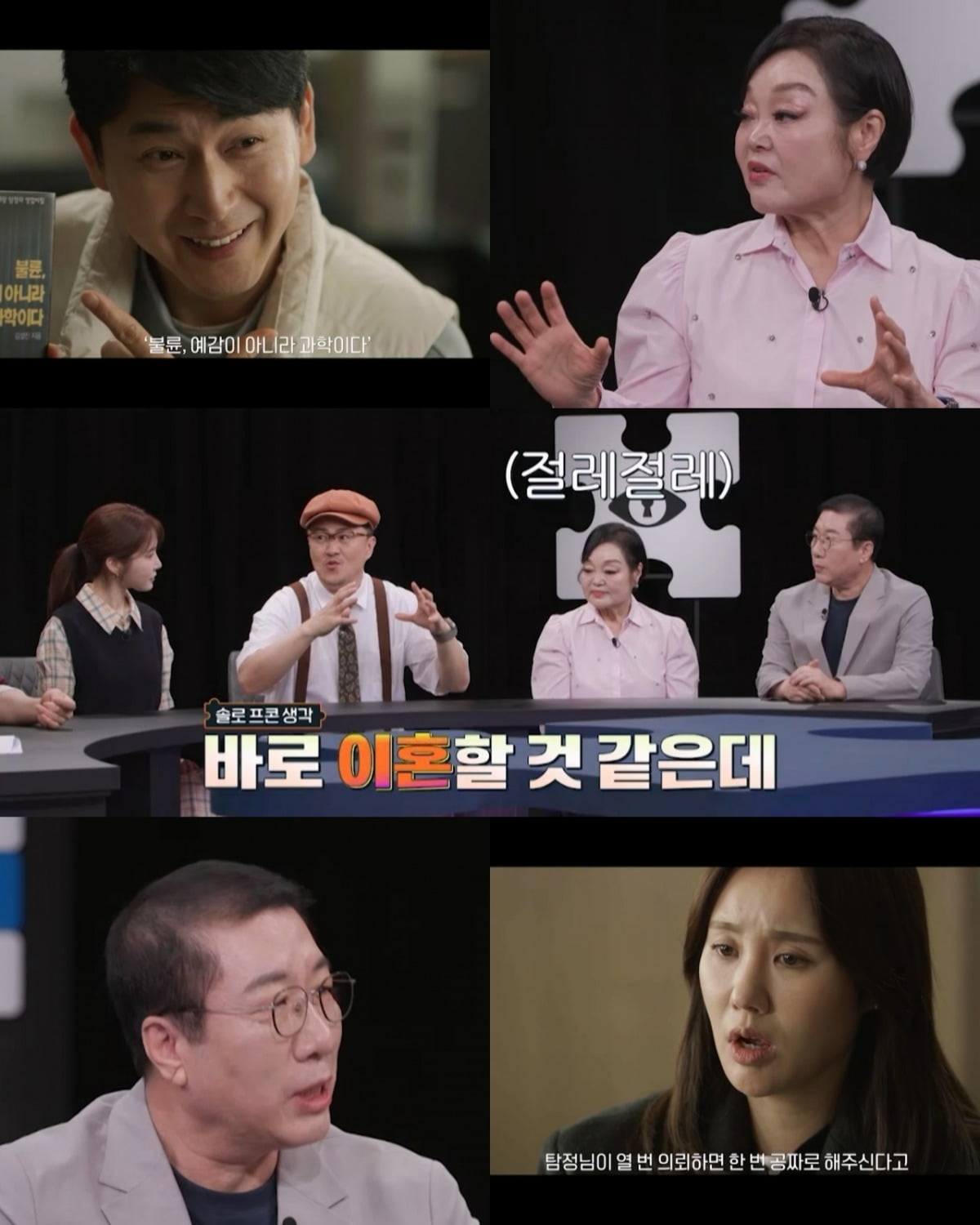 사진제공=채널A
