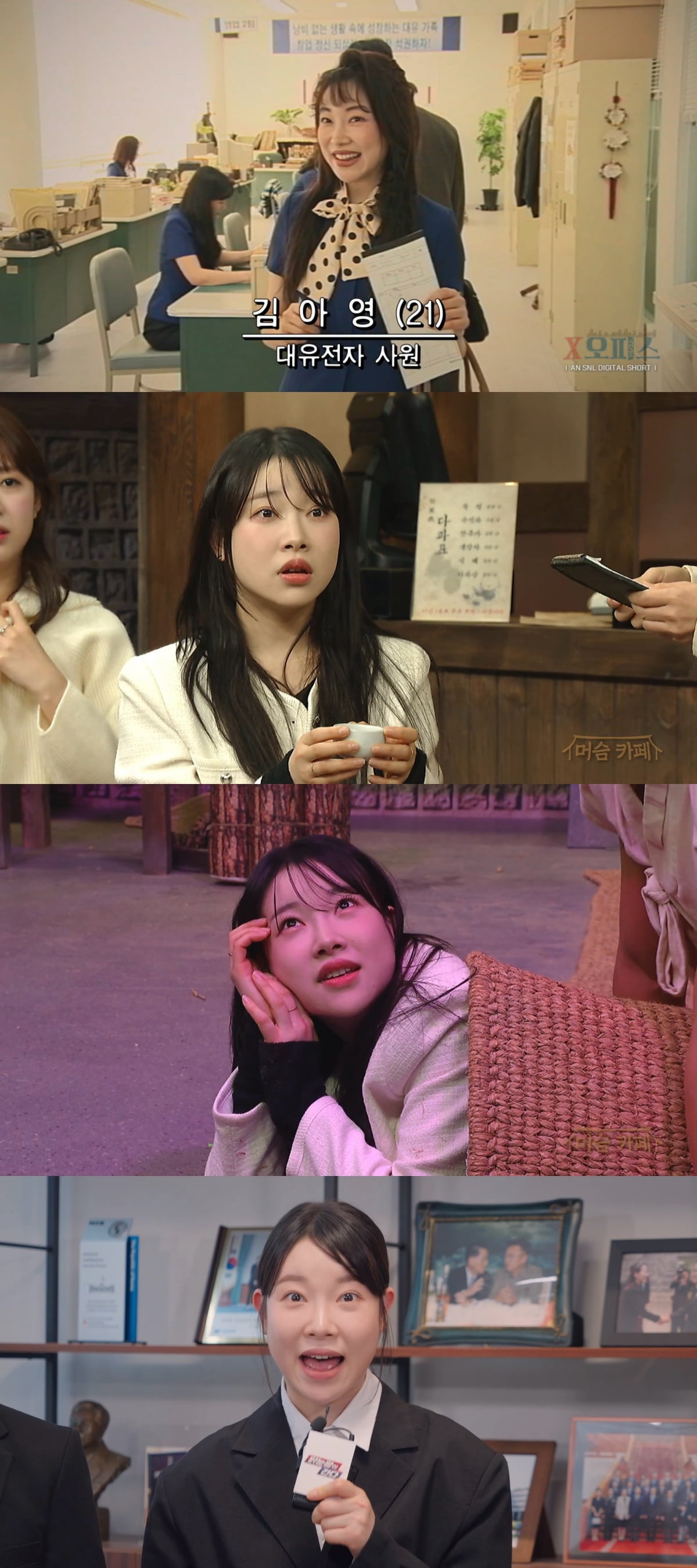 [사진 제공 : 쿠팡플레이 ‘SNL 코리아’ 시즌 5 캡처]
