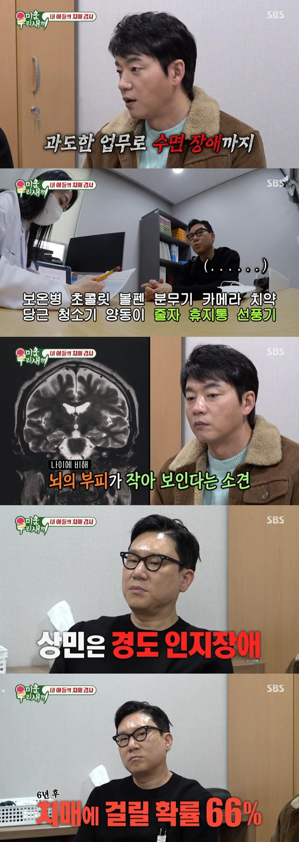 사진제공=SBS