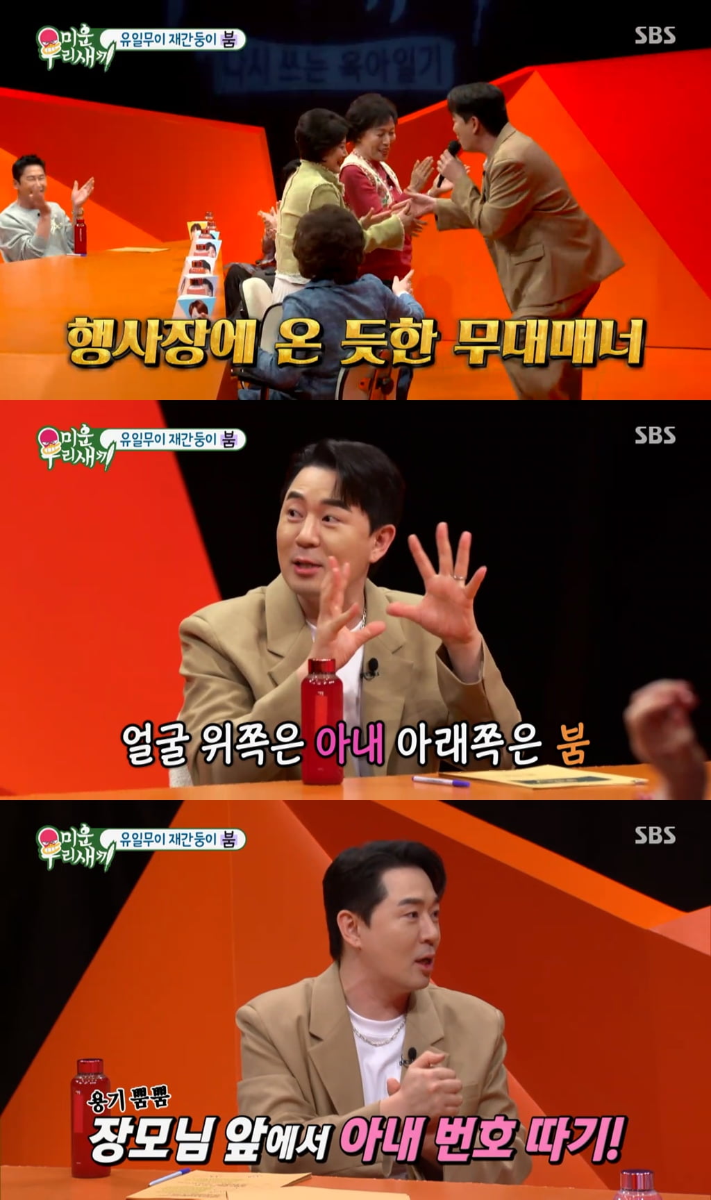 [종합] 이상민, 69억 빚 청산→경도 인지장애 진단…"母 치매 겪었는데" 충격 ('미우새')