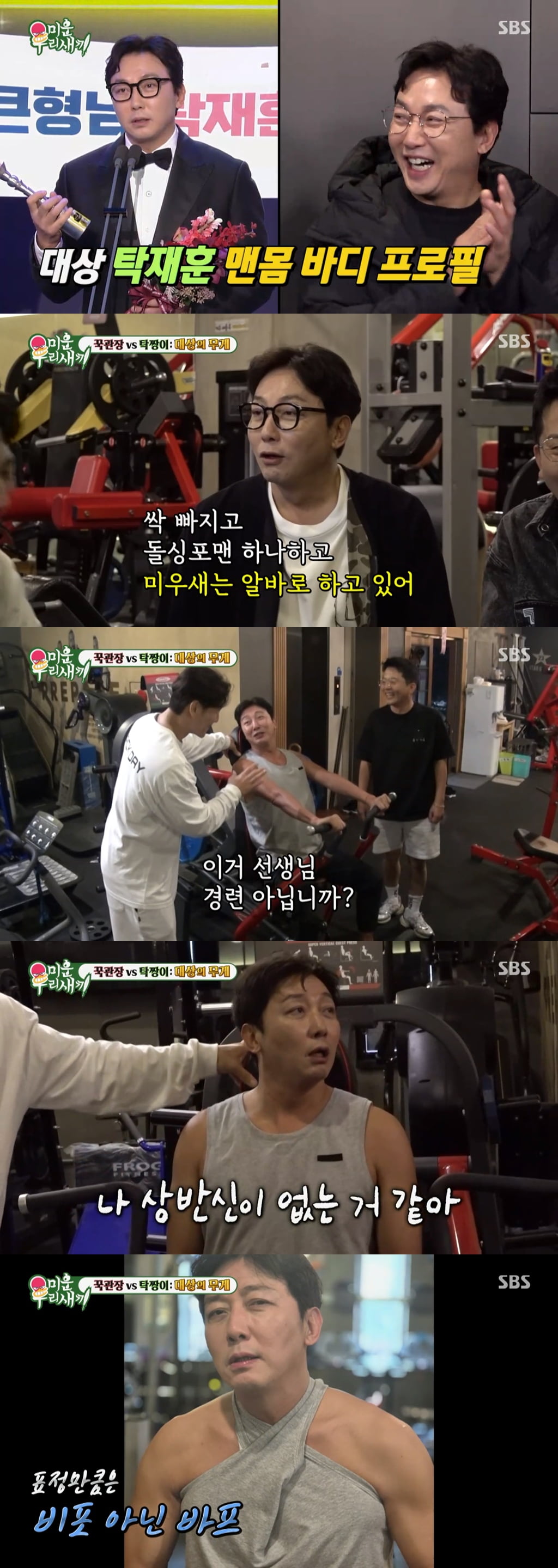 [종합] 이상민, 69억 빚 청산→경도 인지장애 진단…"母 치매 겪었는데" 충격 ('미우새')