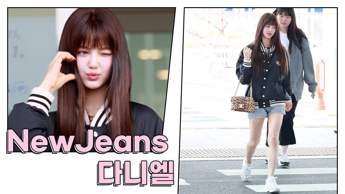 [TV10] 뉴진스 다니엘 '화보가 따로 없네'