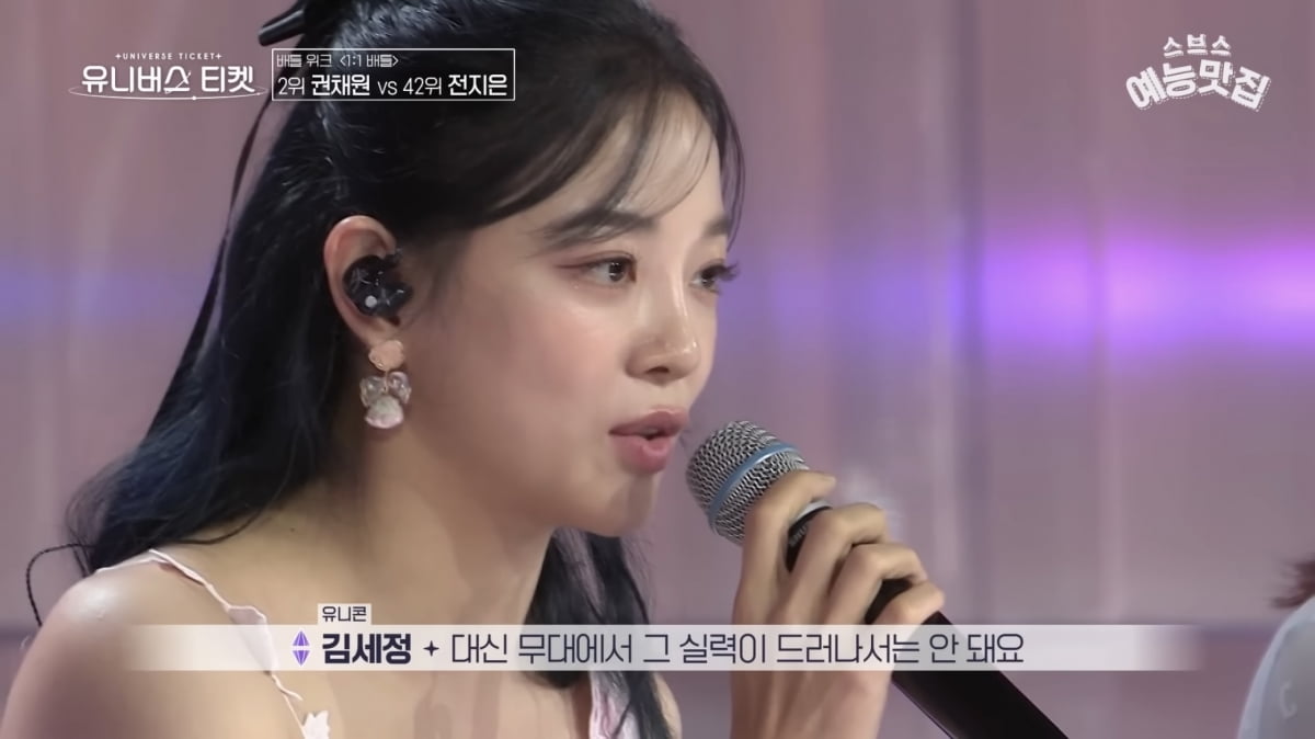 가수 김세정/사진=유튜브 채널 'TAEYEON Official" 영상 캡처