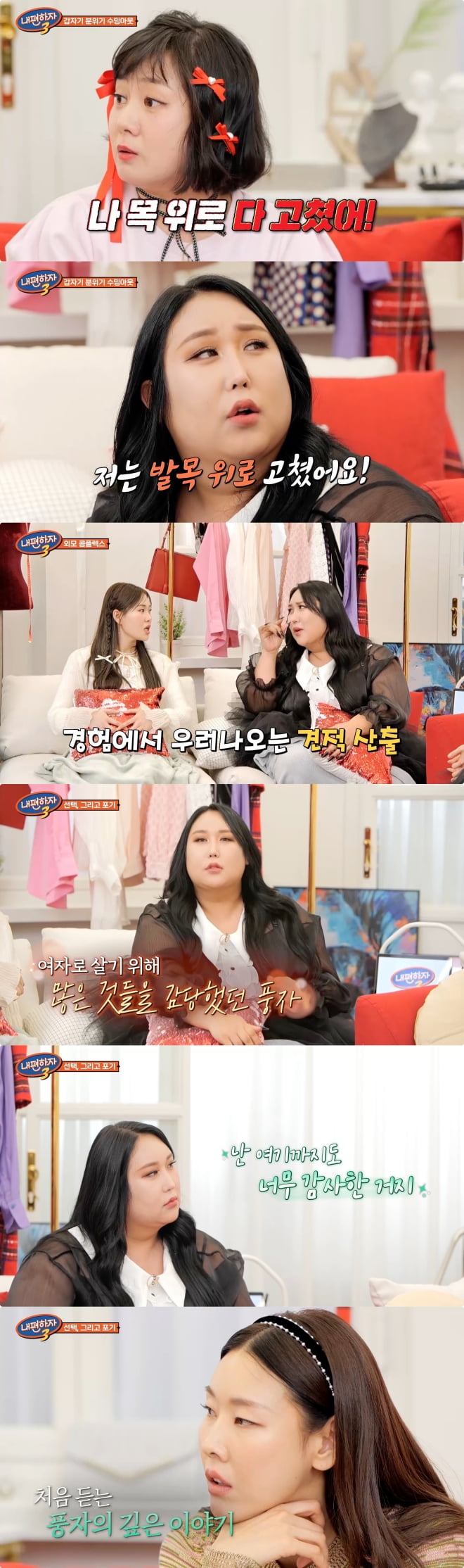 사진제공 : LG U+모바일tv 방송 캡처