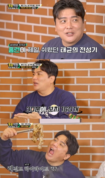 괜히 115kg·185cm가 아니네…김태균 "30분 만에 꼬치 160개"('돈쭐 맛짱')