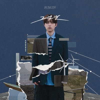 범진, 신곡 '그런 날' 카카오뮤직 8위→멜론·지니 차트 안착