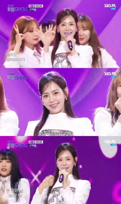 강예슬, '더트롯쇼' 뒤흔든 '사랑의 포인트'