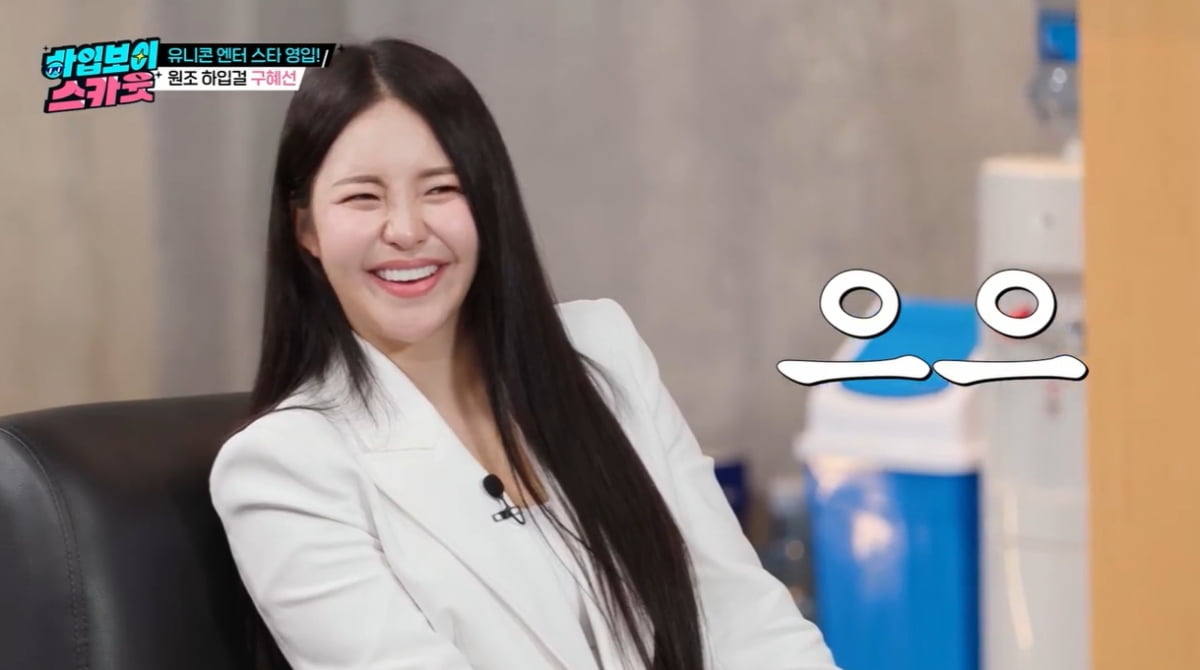 [종합] "24살 나이 많단 말에 박차고 나와" 구혜선, 15년 만에 '꽃남' 캐스팅 비화 밝혀 ('하입보이스카웃')
