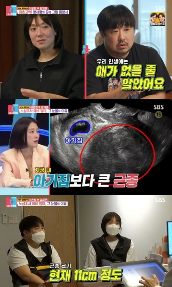 사진=SBS '동상이몽2' 방송 화면.