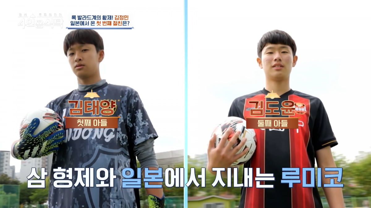 / 사진=채널A '4인용식탁'