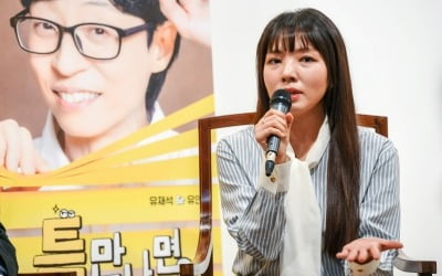 '틈만나면' 작가 "유재석, 왜 대체불가 MC인지 알겠더라…본인 것 강요 안 해"
