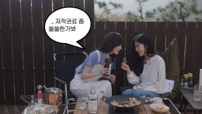 [종합] 다비치 이해리, 저작권료 쏠쏠한가봐…경기도 소재 개인 별장 공개 ('걍밍경')