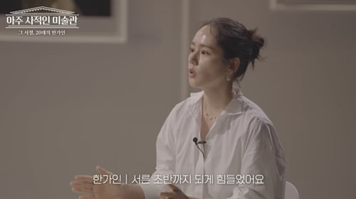 / 사진=유튜브 채널 '14F' 사진=유튜브 채널 '14F'