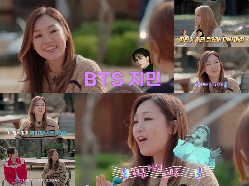 사진=E채널·채널S 예능 '놀던언니2' 제공