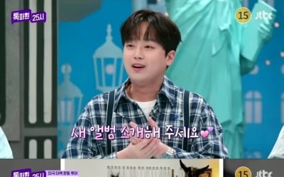 [종합] "소름 끼쳐" 이찬원, 라이브 실력에 타쿠야·알베르토 '깜짝' ('톡파원 25시')