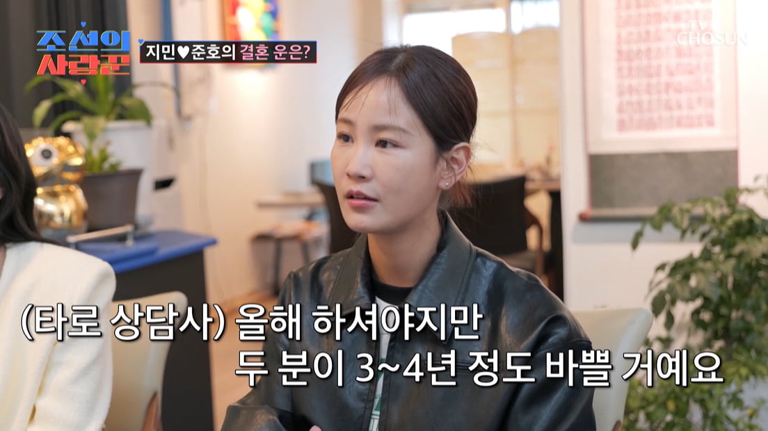[종합] "결혼식장 많지 않아"…김지민♥김준호, 산부인과 방문→올 가을 결혼운('조선의 사랑꾼')