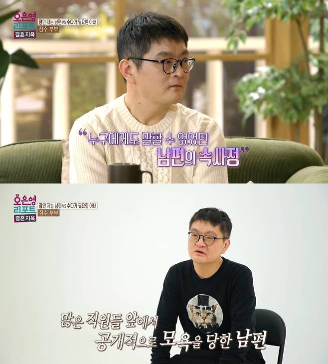 [종합] "차에 뛰어들고 싶어"…'요추 골절 장애'에도 독박 육아, 19시간 동안 자는 남편의 속내 ('결혼지옥')