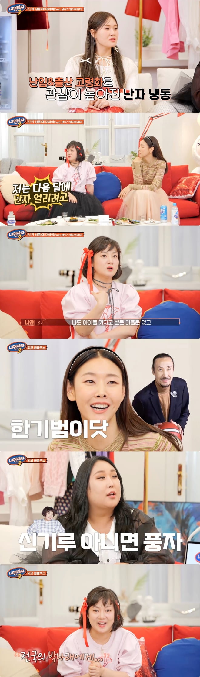 / 사진제공 : LG U+모바일tv  방송 캡처