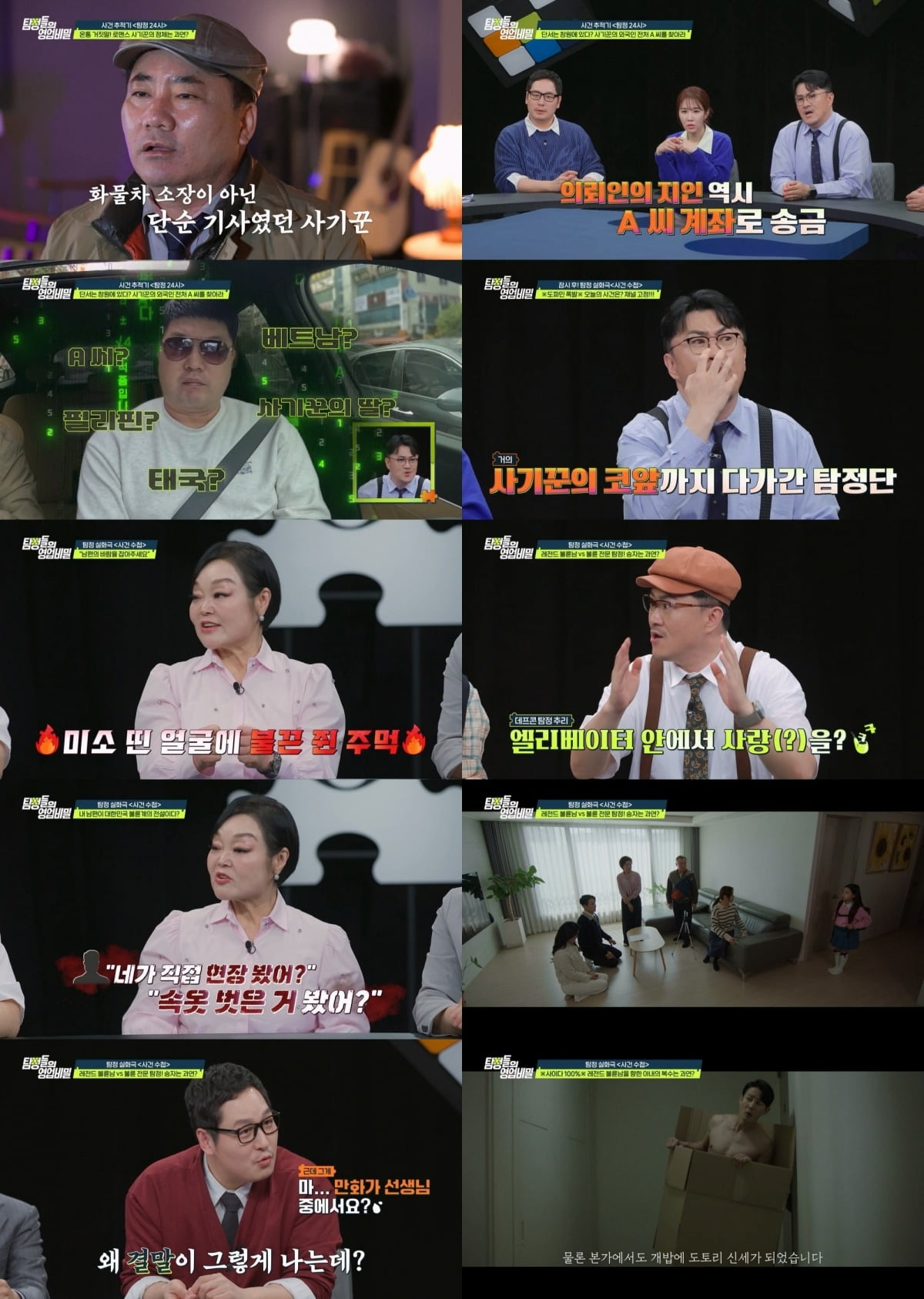 사진제공=채널A