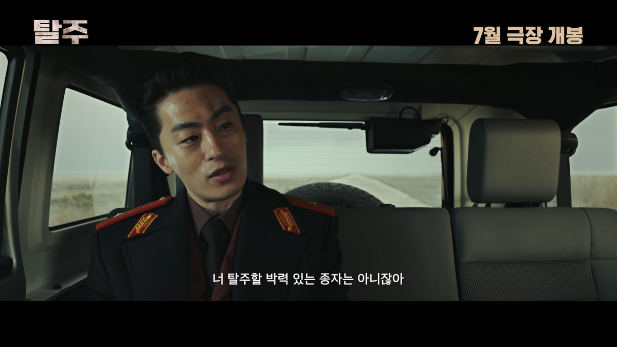 탈주하는 이제훈 vs 추격하는 구교환…서로 다른 운명('탈주')