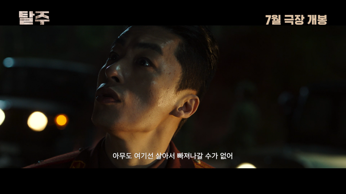 탈주하는 이제훈 vs 추격하는 구교환…서로 다른 운명('탈주')