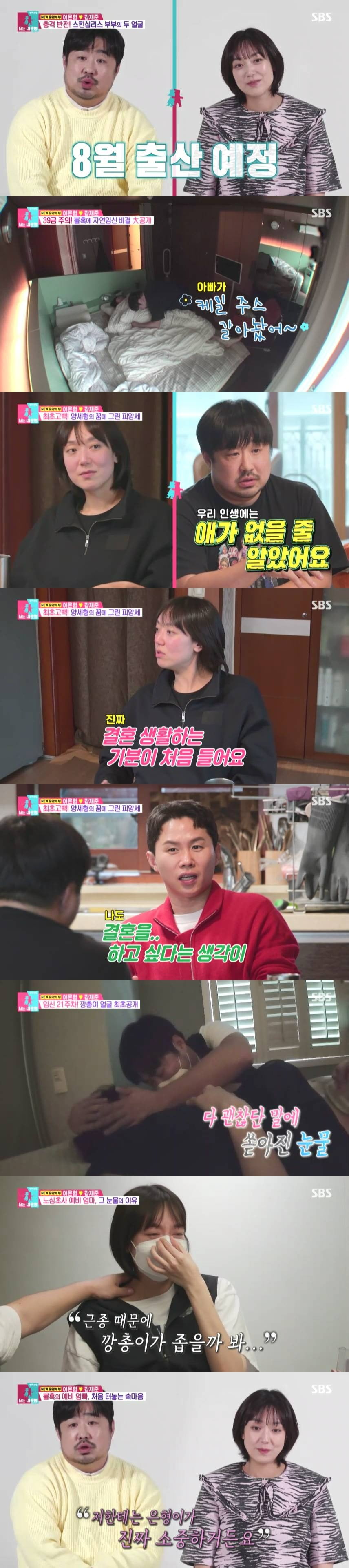 사진제공=SBS