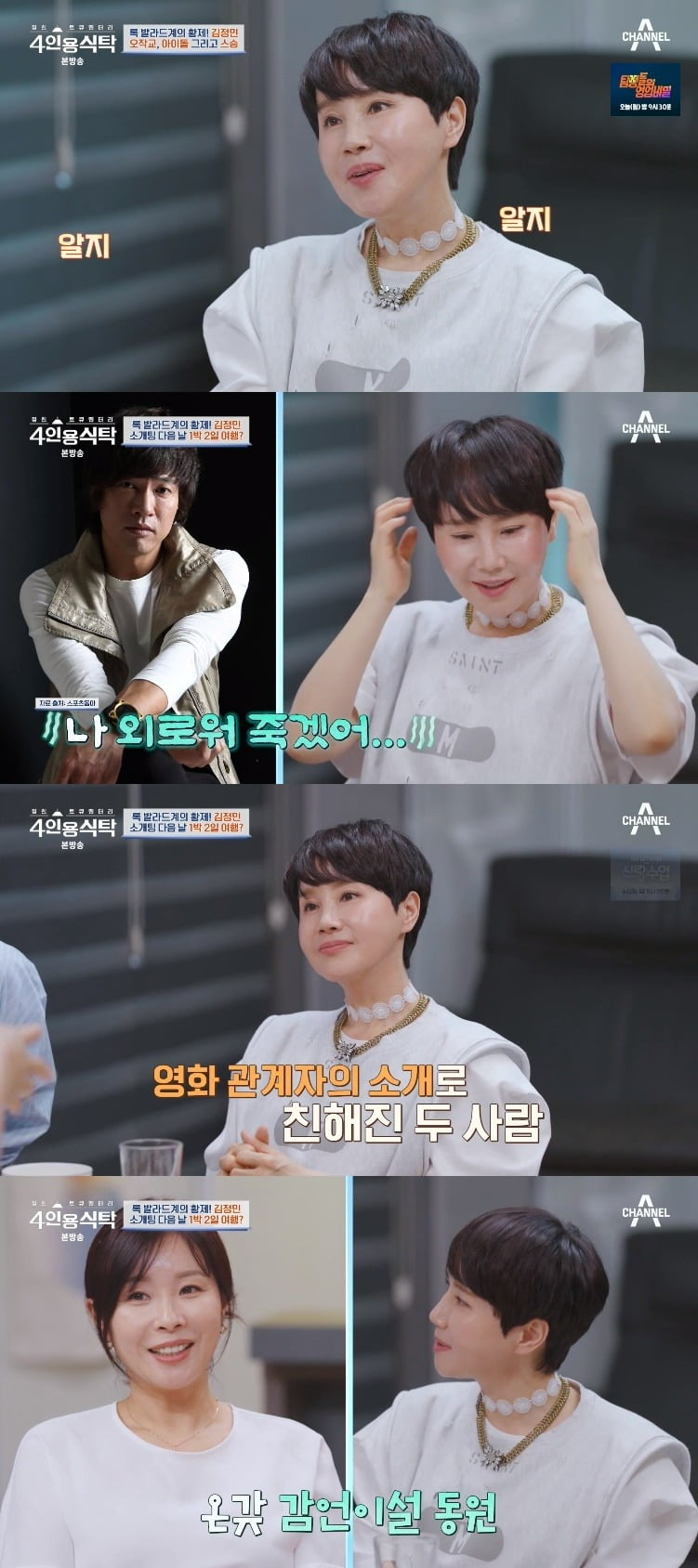 사진제공=채널A