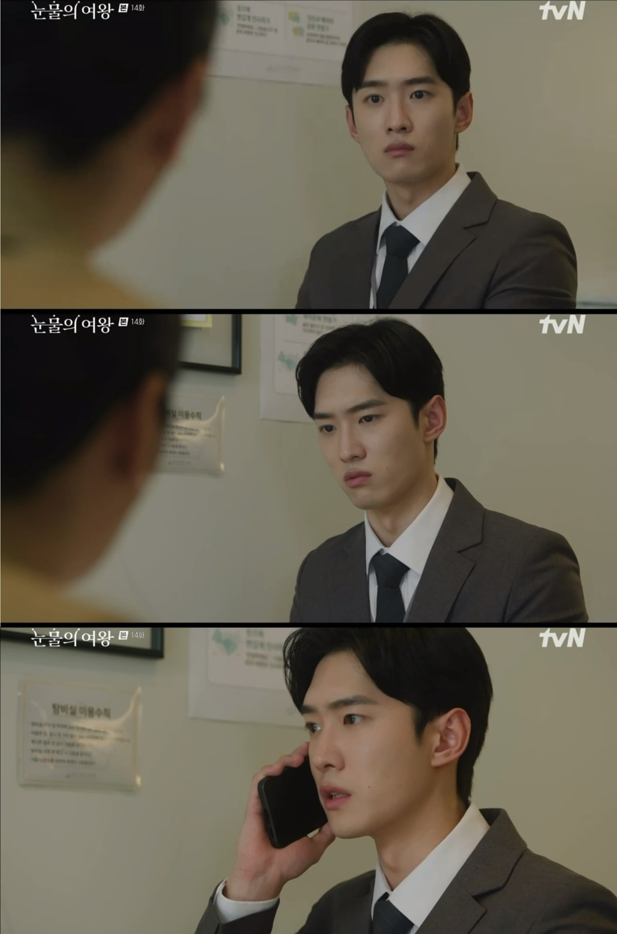 사진=tvN '눈물의 여왕'