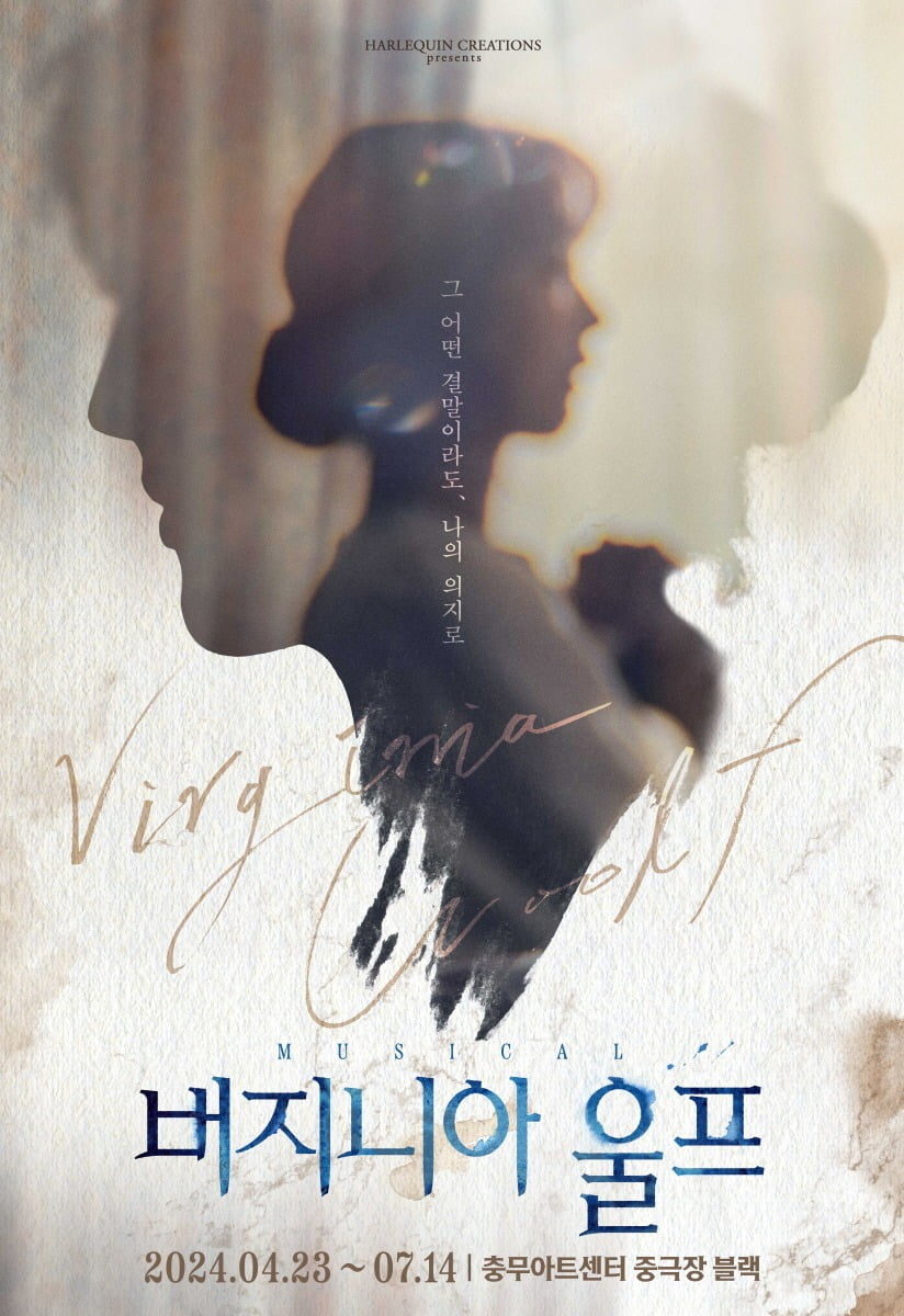 사진제공=할리퀸크리에이션즈