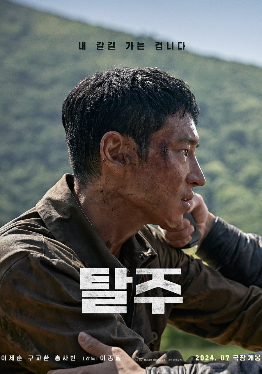 사진제공=플러스엠 엔터테인먼트, 더램프