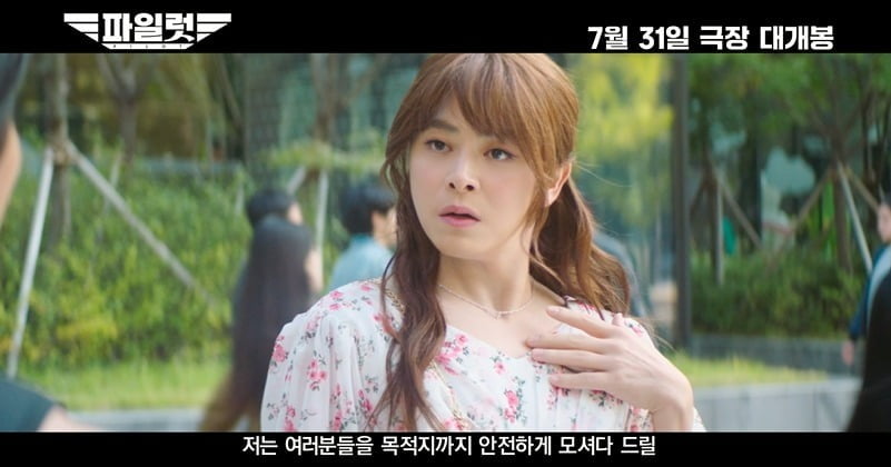 사진제공=롯데엔터테인먼트
